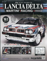 週刊 ランチア デルタをつくる 2026年 4/15号 [雑誌]
