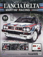 週刊 ランチア デルタをつくる 2026年 4/22号 [雑誌]