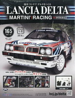 週刊 ランチア デルタをつくる 2026年 4/29号 [雑誌]