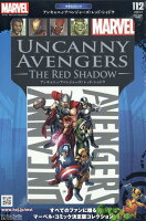 隔週刊 マーベル グラフィックノベル・コレクション 2026年 5/13号 [雑誌]