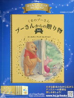 週刊 ディズニー・ゴールデン・ブック・コレクション 2026年 5/6号 [雑誌]