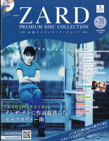 隔週刊 ZARD プレミアム ディスク・コレクション 2026年 4/22号 [雑誌]