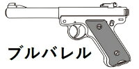 Mk1 ブルバレル ブラックヘビーウエイト (トイガン ガスガン)