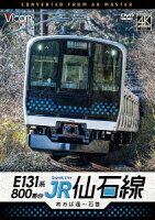 E131系800番台 JR仙石線 あおば通〜石巻