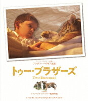 トゥー・ブラザーズ ≪スペシャル・プライス版≫【Blu-ray】