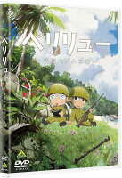 ペリリュー　-楽園のゲルニカー