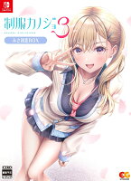 制服カノジョ3　みさ初恋BOX