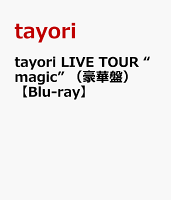 tayori LIVE TOUR “magic” Blu-ray【Blu-ray】