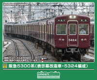 完成品モデル 阪急5300系（表示幕改造車・5324編成）7両編成セット（動力付き） 【32183】 (鉄道模型 Nゲージ)
