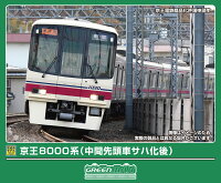 完成品モデル 京王8000系（中間先頭車サハ化後）基本4両編成セット（動力付き） 【32193】 (鉄道模型 Nゲージ)