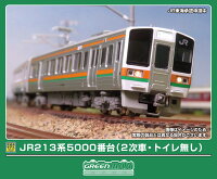 完成品モデル JR213系5000番台(2次車・トイレ無し) 基本2両編成セット（動力付き） 【32198】 (鉄道模型 Nゲージ)