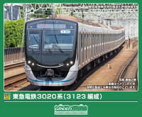 完成品モデル 東急電鉄3020系（3123編成）8両編成セット（動力付き） 【32208】 (鉄道模型 Nゲージ)