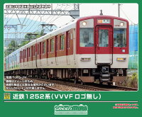 完成品モデル 近鉄1252系（VVVFロゴ無し）先頭車2両セット（動力無し） 【32217】 (鉄道模型 Nゲージ)