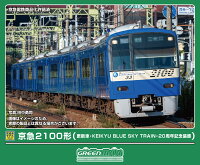 完成品モデル 京急2100形（更新車・KEIKYU BLUE SKY TRAIN・20周年記念装飾）8両編成セット（動力付き） 【50851】 (鉄道模型 Nゲージ)