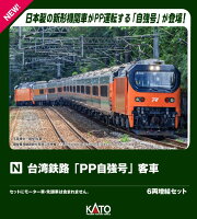 台湾鉄路 「PP自強号」客車 6両増結セット 【10-2088】 (鉄道模型 Nゲージ)
