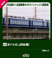 (HO)オハ14 JR仕様 2両セット 【3-523】 (鉄道模型 HOゲージ)