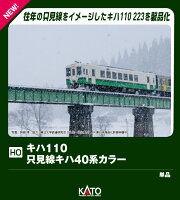 (HO)キハ110 只見線キハ40系カラー(M) 【1-615-2】 (鉄道模型 HOゲージ)