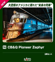 CB&Q Pioneer Zephyr 3 Unit Set 【106-101】 (鉄道模型 Nゲージ)