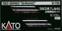 383系「しなの」2両増結セット 【10-1783】 (鉄道模型 Nゲージ)