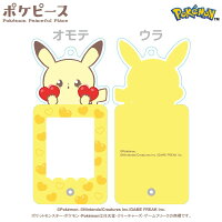ポケピース フォトフレームキーホルダー 1.ピカチュウ