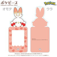 ポケピース フォトフレームキーホルダー 3.ヒバニー