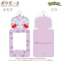 ポケピース フォトフレームキーホルダー 5.ニャスパー