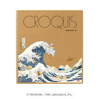 星のカービィ ふわふ和コレクション クロッキーブック プププ三十六景 フロートアイランズ沖浪裏