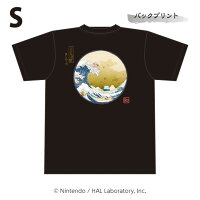 星のカービィ ふわふ和コレクション Tシャツ プププ三十六景 フロートアイランズ沖浪裏 1Sサイズ