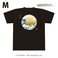 星のカービィ ふわふ和コレクション Tシャツ プププ三十六景 フロートアイランズ沖浪裏 2Mサイズ