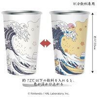 星のカービィ ふわふ和コレクション カラーチェンジタンブラー プププ三十六景 フロートアイランズ沖浪裏