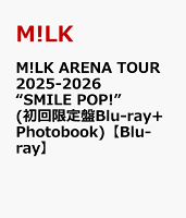 M!LK ARENA TOUR 2025-2026 “SMILE POP!”(初回限定盤Blu-ray+Photobook)【Blu-ray】