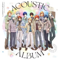 うたの☆プリンスさまっ♪Shining Birthday Acoustic Album【通常盤】