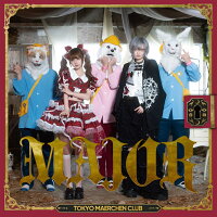 【楽天ブックス限定先着特典】MAJOR【初回限定[おゆうぎ]盤 CD＋M-CARD】(複製サイン＆コメント入りL判ブロマイド)