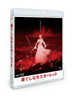 果てしなきスカーレット Blu-ray スタンダード・エディション【Blu-ray】