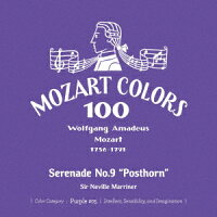 モーツァルト:セレナード 第9番≪ポストホルン≫