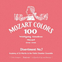 モーツァルト:ディヴェルティメント 第7番