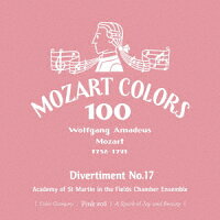 モーツァルト:ディヴェルティメント 第17番