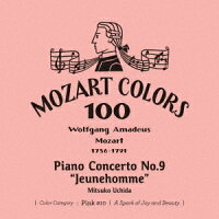 モーツァルト:ピアノ協奏曲 第9番≪ジュノム≫