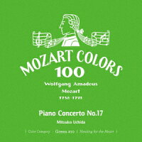 モーツァルト:ピアノ協奏曲 第17番
