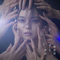 【楽天ブックス限定先着特典】無表情な表情 (通常盤 CD only)(アクリルコースター)