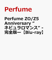 Perfume ZO/Z5 Anniversary “ネビュラロマンス” -完全版ー【Blu-ray】