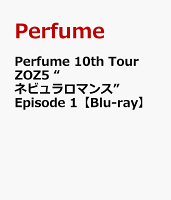 Perfume 10th Tour ZOZ5 “ネビュラロマンス” Episode 1【Blu-ray】