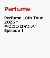 Perfume 10th Tour ZOZ5 “ネビュラロマンス” Episode 1