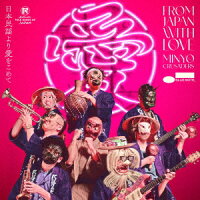 日本民謡より愛をこめて【アナログ盤】