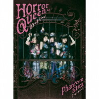 ホラークイーン (初回限定： Blu-ray盤)