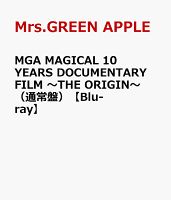 MGA MAGICAL 10 YEARS DOCUMENTARY FILM 〜THE ORIGIN〜（通常盤）【Blu-ray】