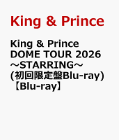 King & Prince DOME TOUR 2026 〜STARRING〜(初回限定盤Blu-ray)【Blu-ray】