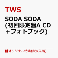【楽天ブックス限定先着特典】SODA SODA (初回限定盤A CD＋フォトブック)(フォトカード1枚(全6種よりランダム1種))