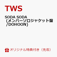 【楽天ブックス限定先着特典】SODA SODA (メンバーソロジャケット盤 / DOHOON)(フォトカード1枚(全6種よりランダム1種))