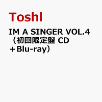 IM A SINGER VOL.4（初回限定盤 CD＋Blu-ray）